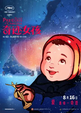 大香焦伊人